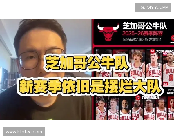 芝加哥公牛重燃辉煌之路新赛季冲击总冠军全景解析