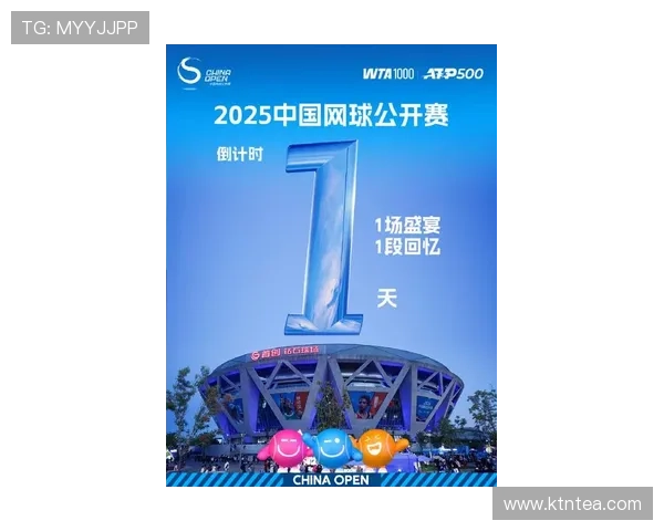 2025中网公开赛正式开票盛大开启网坛巨星齐聚北京燃动金秋赛事热潮